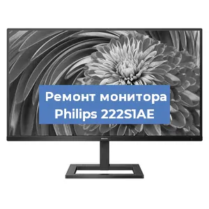 Замена конденсаторов на мониторе Philips 222S1AE в Красноярске